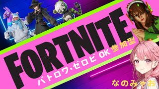 【Fortnite\