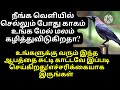 காகம் மலம் கழித்தால் என்ன பலன் kagam malam kazhithaal yenna palan காகம் எச்சம் இட்டால் என்ன பலன்