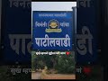 गावातील सुख