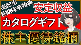 【１分でわかる】NECキャピタルソリューション：高収益高配当なおすすめ株主優待銘柄【8793】