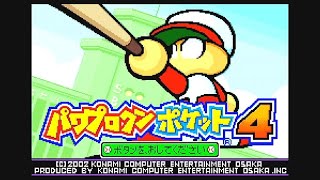 【パワポケ4】裏サクセステストプレイ