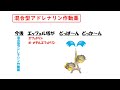 【1日1分 医療系学生必見】混合型アドレナリン作動薬はゴロでサクッと覚えましょう！