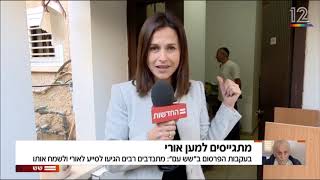 ערוץ 12-בעקבות הפירסום רבים הגיעו לסייע לד''ר אדלמן