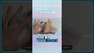 700원에 만나는 수납의 기적,   무지 다이소 필통