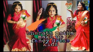 ഭാരത് മാതാ // kids makeover tutorial video // dress up