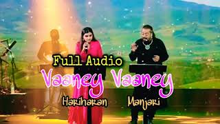Vaaney Vaaney Tamil full Audio | Hariharan Manjari | Viswasam Tamil Movie