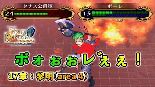 【FE 蒼炎の軌跡】ノーリセ・マニアック・あみだくじ選出縛りに挑戦 #39【ファイアーエムブレム実況】