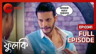 😏😈রুদ্র সুনিশ্চিত ওকে কেউ ধরতে পারবে না | Phulki | Full ep 341 | Phulki, Rohit | Zee Bangla