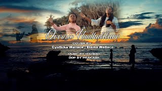 Ovvoru Naatkalilum | Cover by Cynthika Wallace | Elaina Wallace | @Gracemediaandamanindia