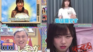 【日向坂46】ひなあい　爆笑名場面集　【日向坂で会いましょう】