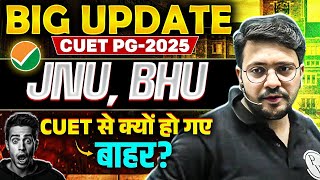 BHU \u0026 JNU CUET PG 2025 से बाहर ? University selection नहीं दिख रहा ? CUET PG 2025 Application Form