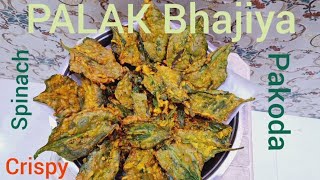 Palak Pakoda Recipe | Palak Bhaji | पालक पकौड़ा | Spinach Fry