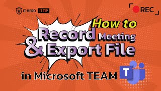 การบันทึกการประชุม Microsoft Team และการ Export File VDO ออกมา