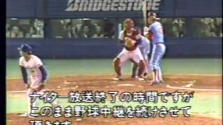 1986　広島が優勝を決めた試合　広島対ヤクルト　2/3