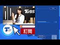 襲川普槍手犯案動機謎 39歲副手范斯強烈反中｜tvbs看世界podcast@tvbsnews02