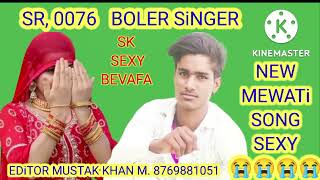 SR..0076 NEW MEWATI SONG BOLER SiNGAR @MUSTAKKHANSKJAAN  #8769881051