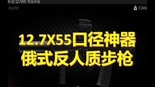 【老黑塔科夫】储备站乱杀全装哥的神器！ASH 12 永远滴神！