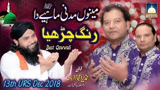 Mainu Madani Mahiye Da Rang Charya New & Best Qawwali by NAZIR EJAZ FARIDI QAWWAL