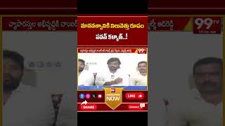 మానవత్వానికి నిలువెత్తు రూపం పవన్ కళ్యాణ్..! | MLA Adhi Reddy Vasu Praises Pawan Kalyan | 99TV