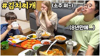 [헝가리부부] 결혼 8년만에 아내가 끓여준 김치찌개에 소주한잔 했습니다!🥘 #가족먹방 #국제가족 #돼지고기참치김치찌개