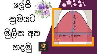 Basic අත ලේසි ක්‍රමයට | easy method basic sleeve | SNAS Clothing 2023