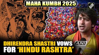 “ಮಾಡು...ಹಿಂದೂ ರಾಷ್ಟ್ರ” ಎಂದು ಮಹಾಕುಂಭದಲ್ಲಿ ಬಾಗೇಶ್ವರ್ ಧಾಮ್ ಮುಖ್ಯಸ್ಥ ಧೀರೇಂದ್ರ ಶಾಸ್ತ್ರಿ ಆಘಾತಕಾರಿ ಹೇಳಿಕೆ ನೀಡಿದ್ದಾರೆ.