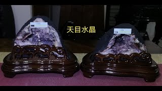 【天目紫晶洞】267A+B.特級ESP++天然MINI異象蜜糖晶洞一對，內含白、芋紫、綠、紅、褐彩等色，極度精品值得珍藏