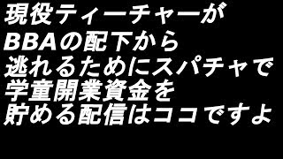 ProSSD ディビジョン2 ★占領アルプスはヤヴァイネ★ 現役ティーチャーが行く！優男戦闘民族ノーマル先生の危ない授業 111時間目