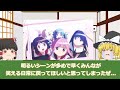 【マギアレコード セカンドシーズン】第二話感想！【ゆっくり】