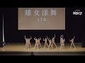 20220605 𝐃𝐚𝐧𝐜𝐢𝐧𝐠 𝐍𝐢𝐠𝐡𝐭 ｜05｜雄女漾舞113 3