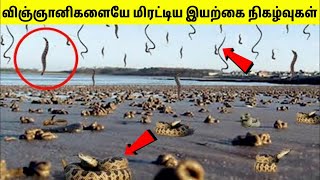 உலகை மிரட்டிய இயற்கை சீற்றங்கள் | Most Dangerous Natural Phenomena | TAMIL AMAZING FACTS