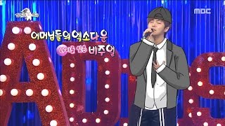 [RADIO STAR] 라디오스타 - Jung Dong-ha sung 'The Flight'  20170125