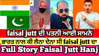 Encounter | Faisal Jutt Hanj Life Story |Aakhir kyon Maara