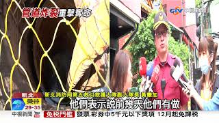 下水道工程爆炸 2工人\