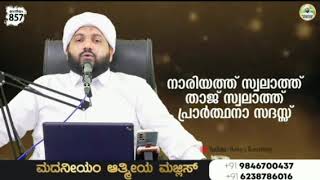 ಸುನ್ನತ್ ನಮಾಝ್ ಕಲಾ ಮಾಡಬಹುದೇ? ಎರಡು/ಮೂರು ಸುನ್ನತ್ ನಮಾಝ್ ಗಳನ್ನು ಒಟ್ಟುಗೂಡಿಸಿ ನಿರ್ವಹಿಸಬಹುದೇ? || Madaneeyam