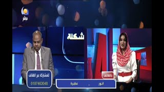 مافي مشكلة | الضائقة المعيشية الضاغطة علي المواطن