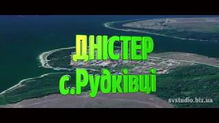 Де відпочити? Дністер. с.Рудківці Хмельницька область