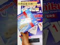 ￼正版桌遊 拉密 現貨 rummikub 中文版 拉密六人版 拉密攜帶版 拉密變臉版 xxl大字版 特別版 以色列麻將