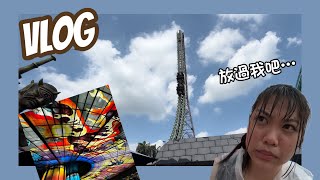 【VLOG高中畢旅Day2🔆】義大走透透 全身濕透透💦｜尖叫聲比第一天更加淒慘💔｜飯店猜拳之爭✋🏻｜【雞洳Chiru】