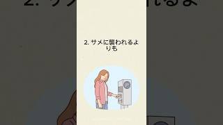 嘘みたいに信じられない！驚愕の真実#雑学 #心理学 #youtubeshorts