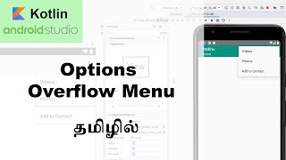 Options Overflow Menu - Android Studio