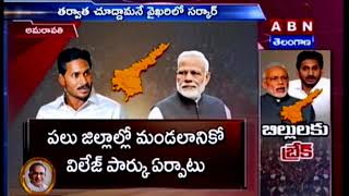 Central Govt Delays 100 Days Employment Scheme Bills to AP | ABN Telugu