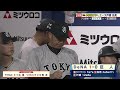 【プロ野球】優勝マジック4の巨人！戸郷翔征が力投も完封負け｜dena 対 巨人｜2024年9月25日