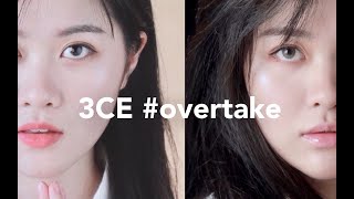 百搭眼影盘3CE overtake的三种妆容 ⧸ 万花镜试色