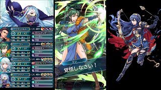 【FEH】烈風ラインハルトと流星リンと踊り子達で ルキナ アビサル をクリア【伝承英雄戦】