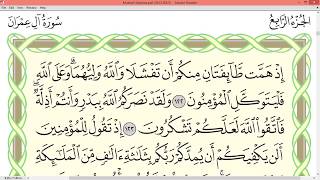 Practice reciting with correct tajweed - Page 66 (Surah Ali 'Imran)