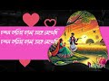 songo chhara kore sokhi original _ সঙ্গ ছাড়া করে সখী _ sarojini ghosh _ ritam sen _devjit roy