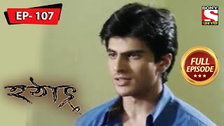 পুলিশ'স কল - হটাৎ ৩৭ বছর পর - Hotath 37 Bachor Por - Full Episode - 107