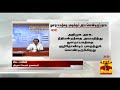 அதிமுக அரசு நீதிமன்றத்தை அவமதித்து ஜனநாயகத்தை குழி தோண்டி புதைப்பதாக மு.க ஸ்டாலின் குற்றச்சாட்டு