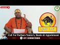 ವರ್ಷ ಭವಿಷ್ಯ 2025 varsha bhavishya vrushabha rashi 2025 yearly horoscope jayasreenivasan guruji